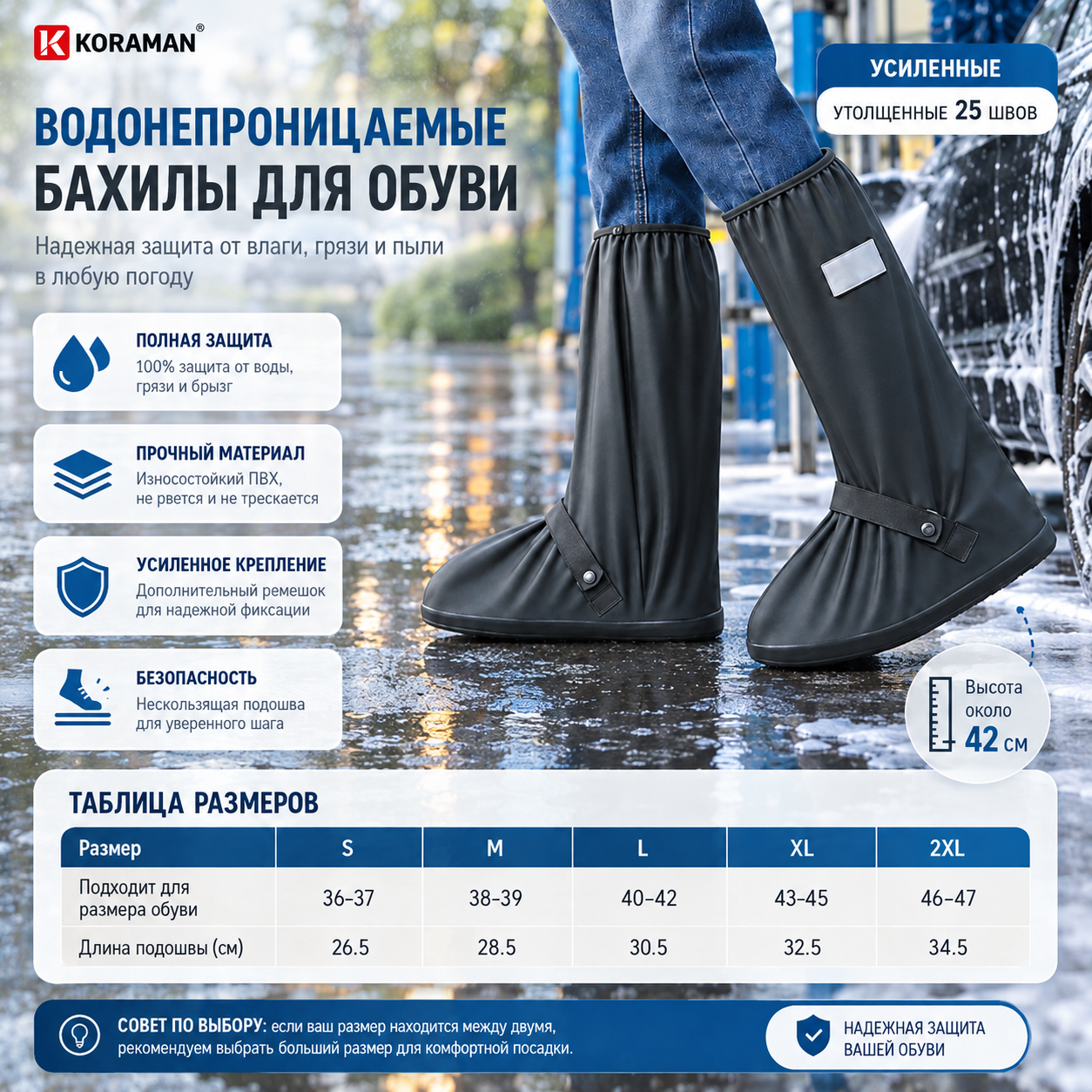 Водонепроницаемые сапоги на обувь. Размер XXL (46-47)