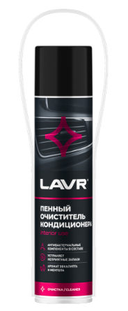 Пенный очиститель кондиционера, 400мл