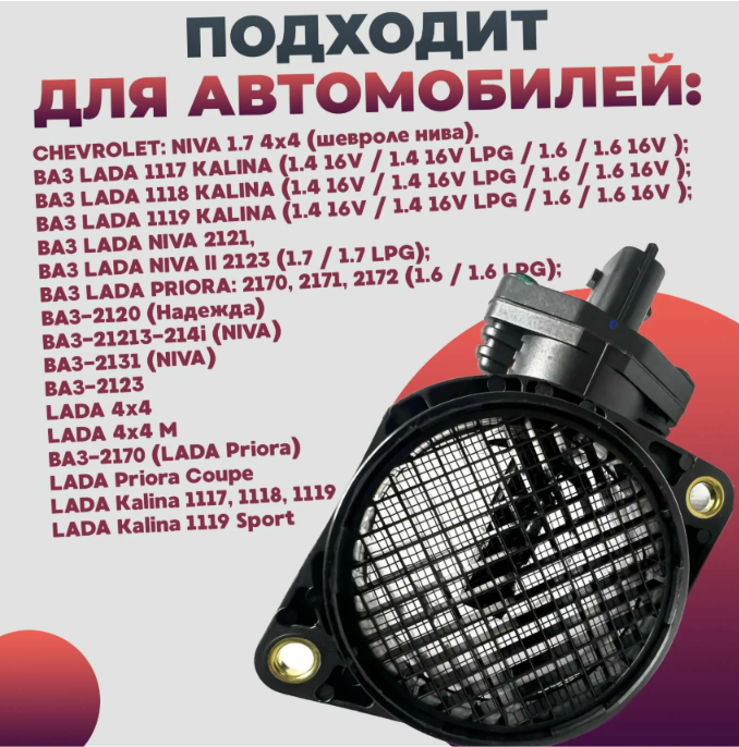 Датчик массового расхода воздуха BOSCH 0280218116 ORIGINAL Б/У