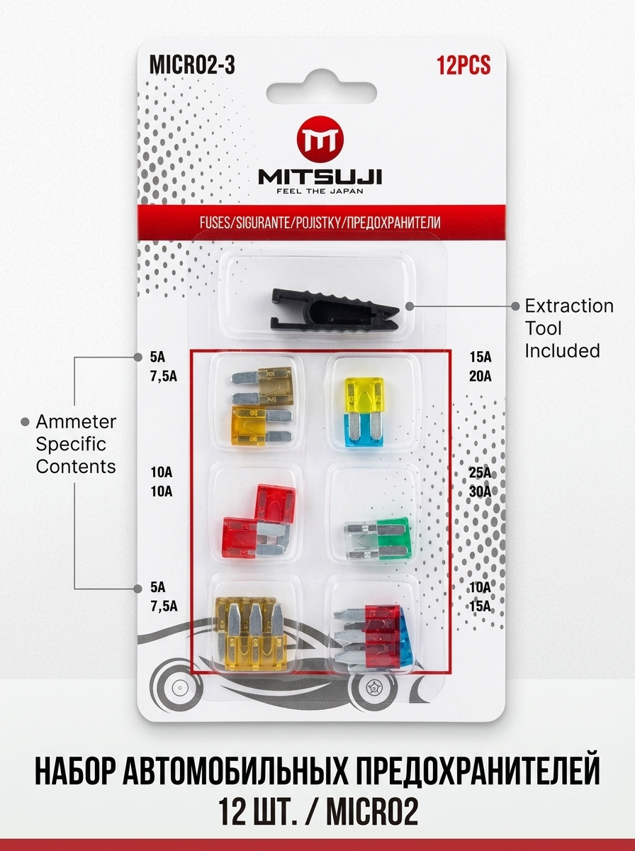 Набор автомобильных флажковых предохранителей MICRO2 MITSUJI (модель 