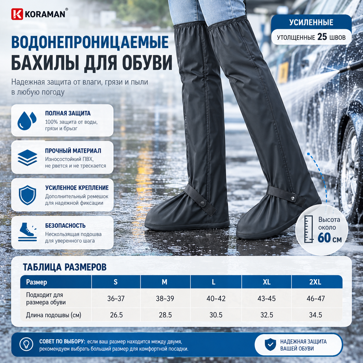 Водонепроницаемые сапоги на обувь (выше колен). Размер XL (43-45) пара