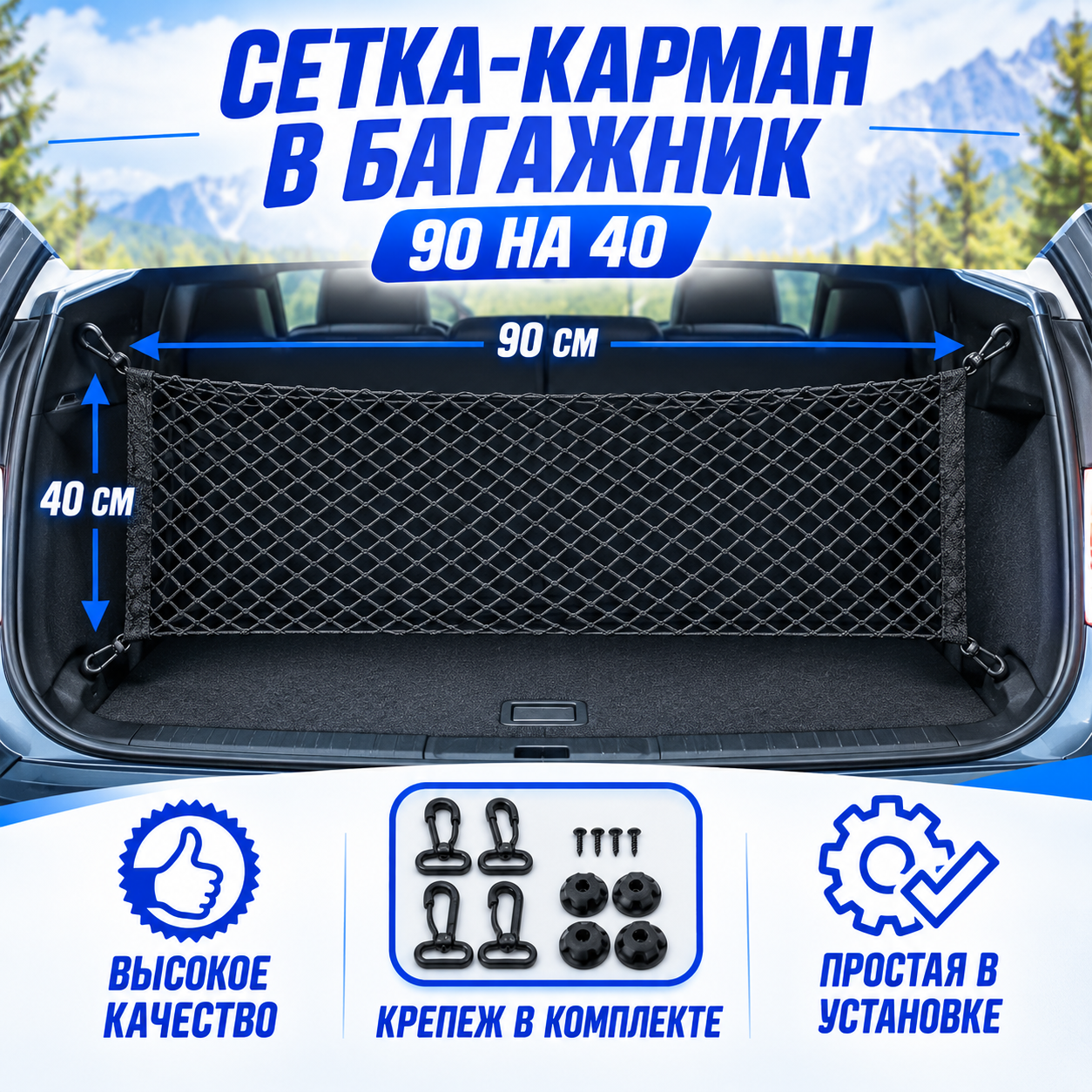 Сетка-органайзер универсальная прижимная