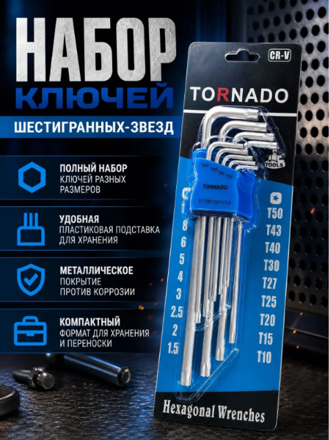 Набор удлиненных имбусовых ключей Torx (звездочка) с отверстием, бренда TORNADO