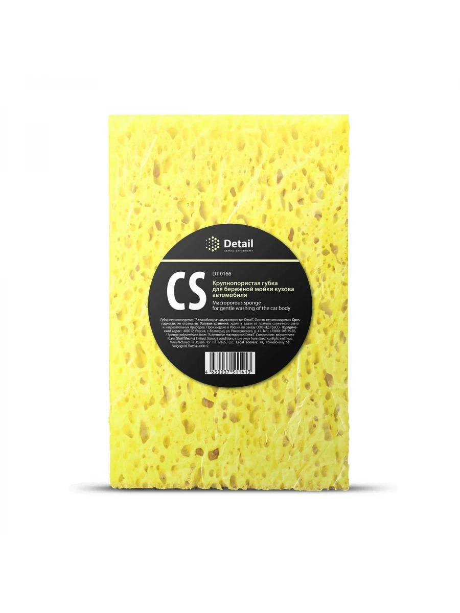 Губка автомобильная крупнопористая Car Sponge GRASS