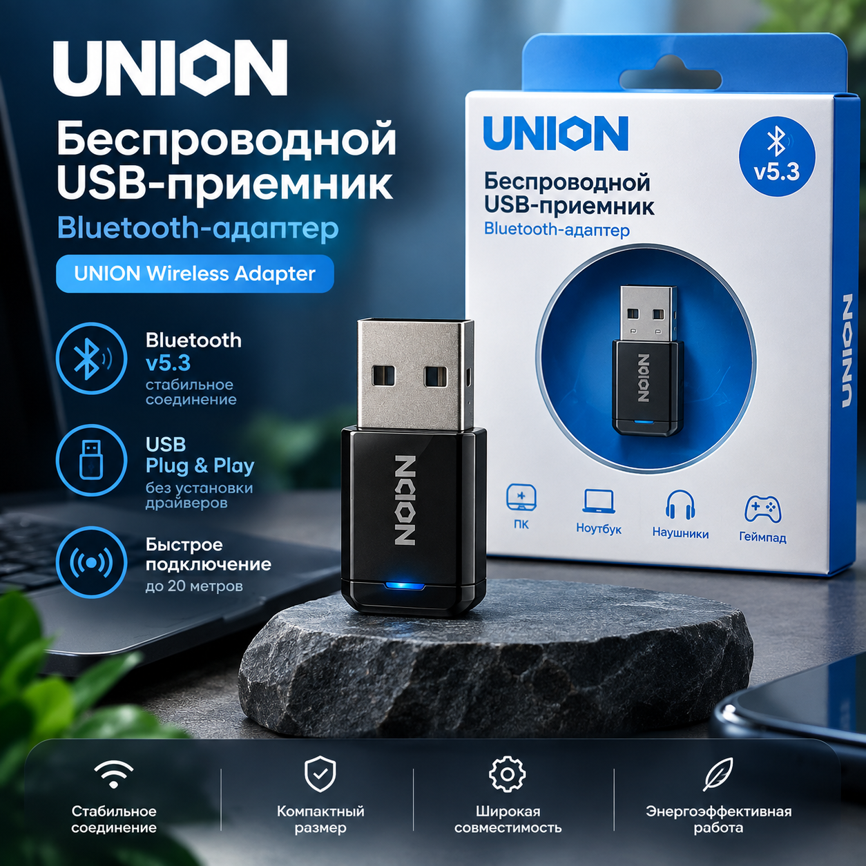 Беспроводной USB-приемник — Bluetooth-адаптер UNION Wireless Adapter