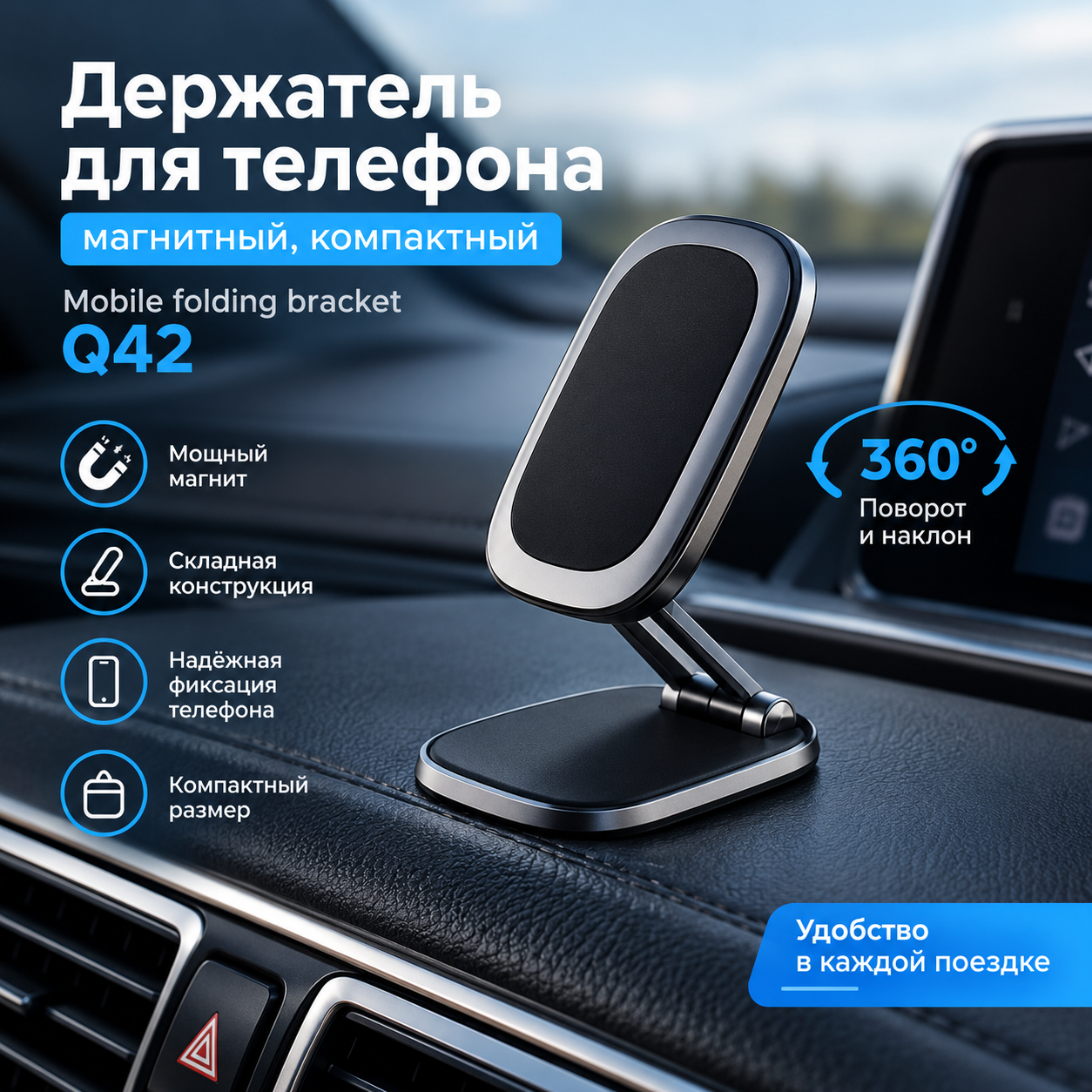 Держатель для телефона магнитный компактный Mobile folding bracket Q42.
