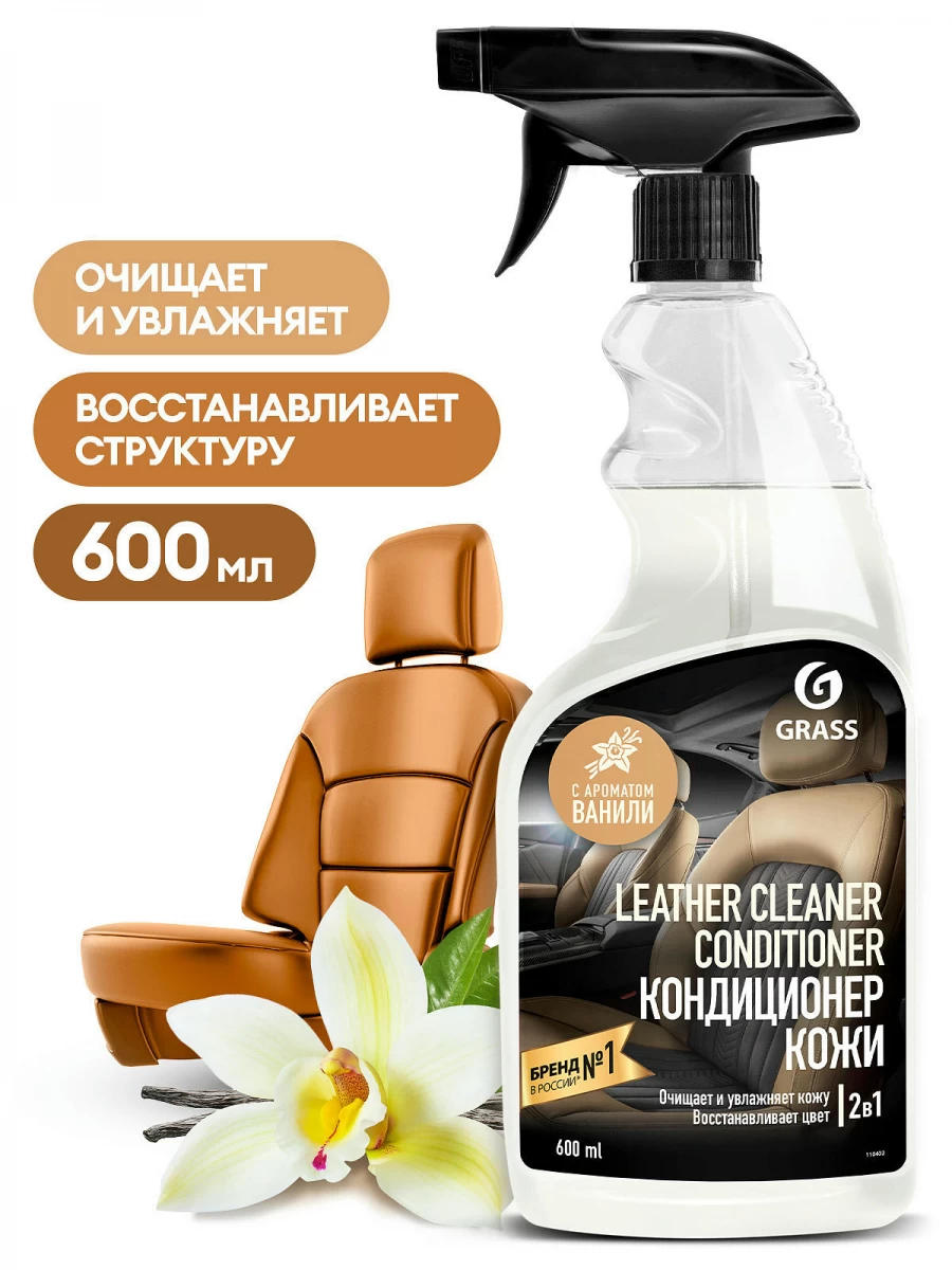 Leather Cleaner Conditioner кондиционер кожи 600мл