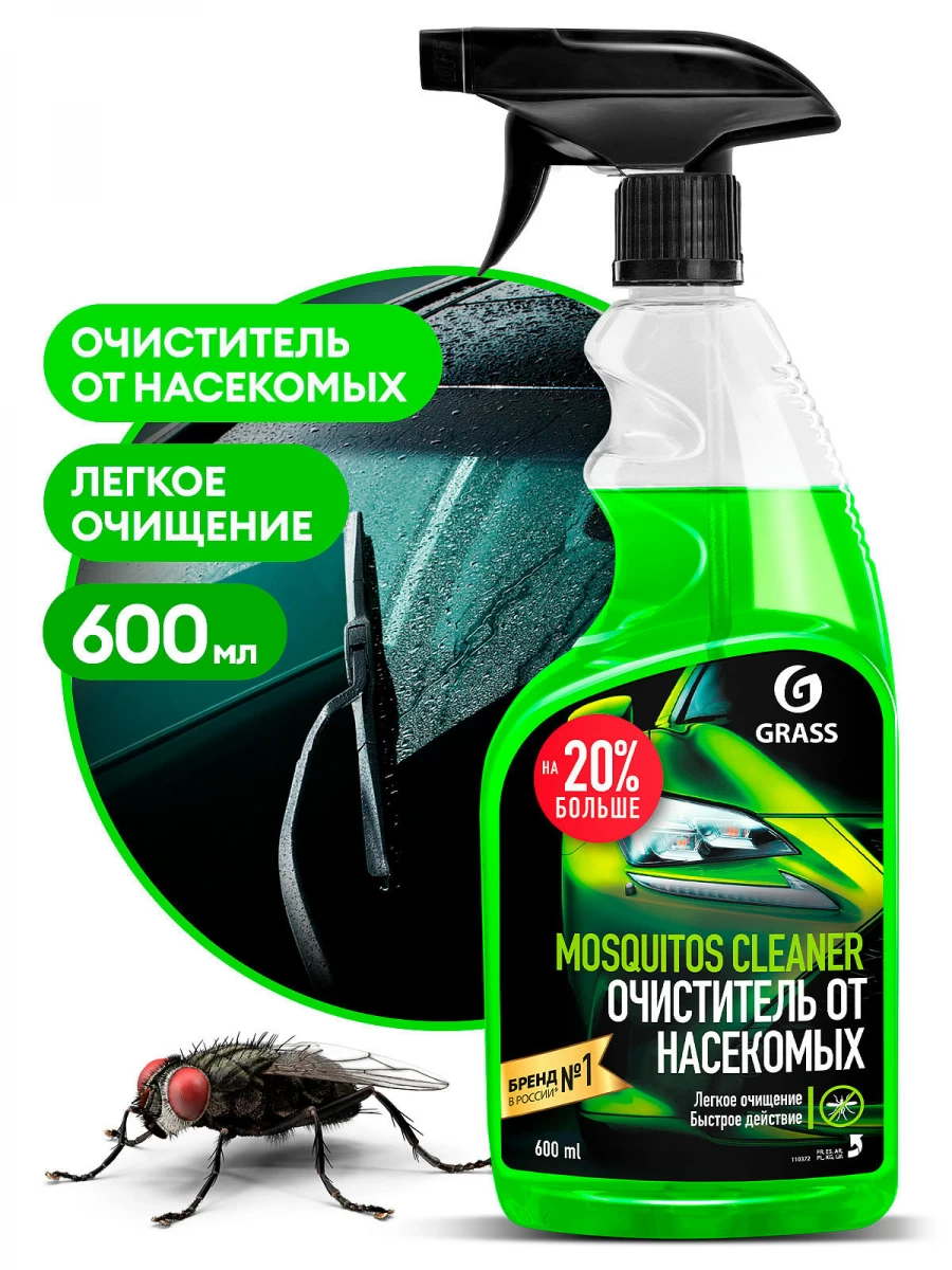 Mosquitos Cleaner очиститель от насекомых 600мл